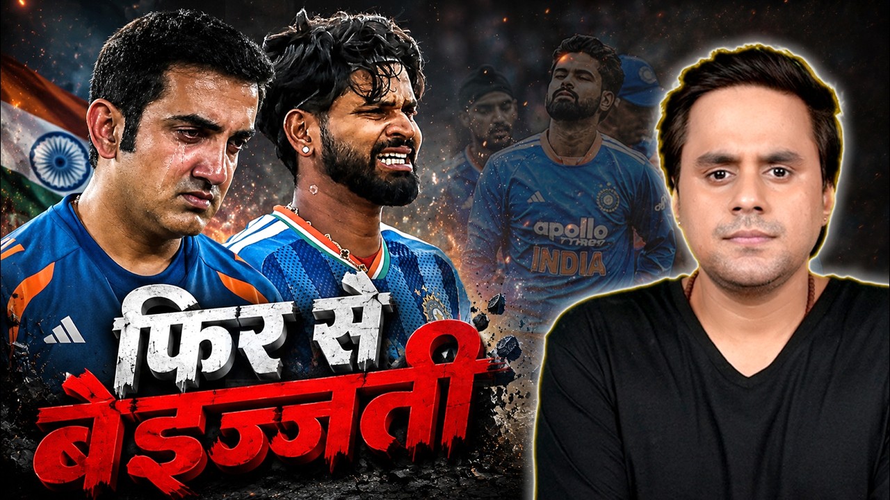 England thrashes India with the biggest defeat | India vs England |  @RJRaunac​