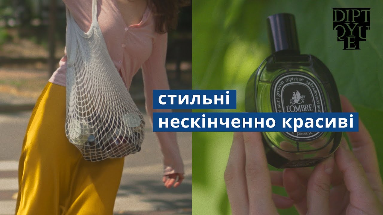 DIPTYQUE повний огляд бренду
