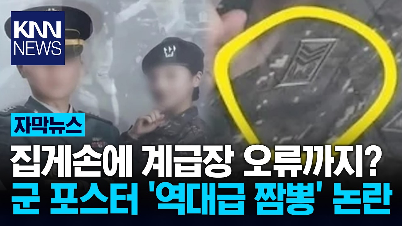 대위인데 상사인 '혼종 계급' 