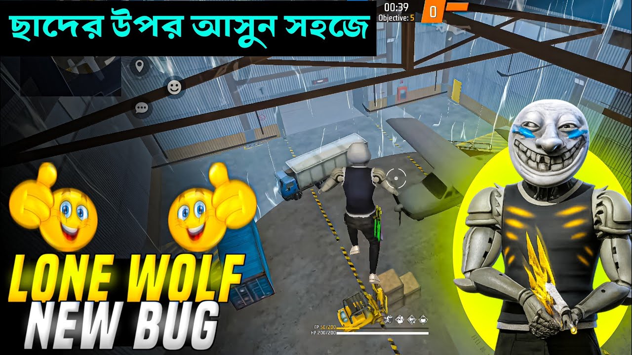 Lone Wolf ম্যাপের উপরে সত্যিই উঠতে পারবেন?🤯 Lone Wolf New Tricks