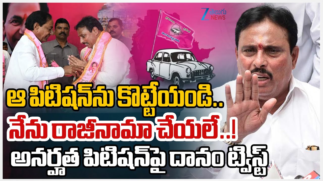 MLA Danam Nagender Shocking Comments | Telangana Speaker Gaddam Prasad Kumar | Telangana MLA Case