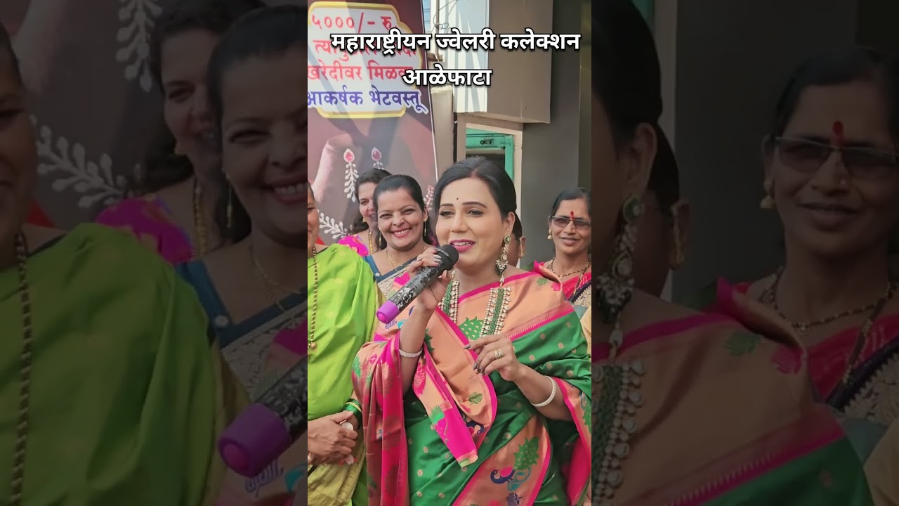 MJ Collection महाराष्ट्रीयन ज्वेलरी कलेक्शन पहिला मजला, बस स्टँड समोर, लक्ष्मी हॉटेल, आळेफाटा 