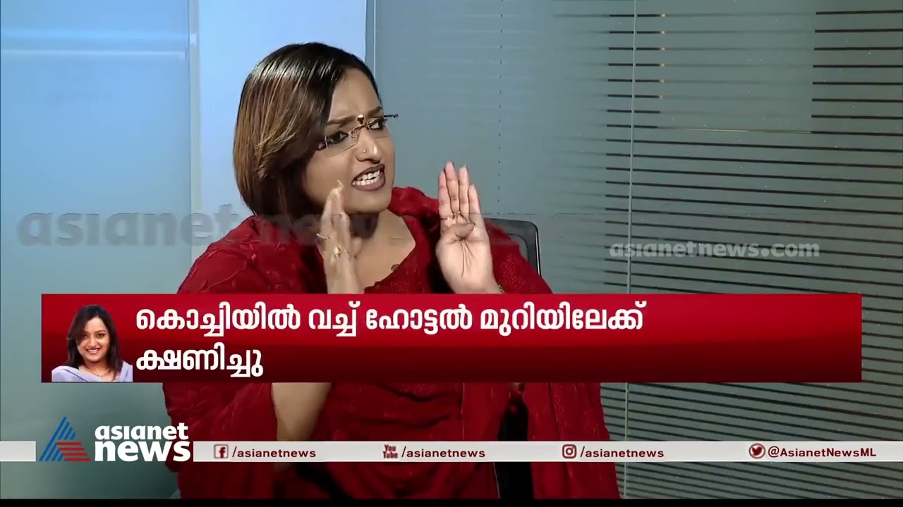 'ഉച്ചഭക്ഷണത്തിനിരുന്നപ്പോൾ തോമസ് ഐസക് മൂന്നാറിലേക്ക് ക്ഷണിച്ചു' | Swapna Suresh