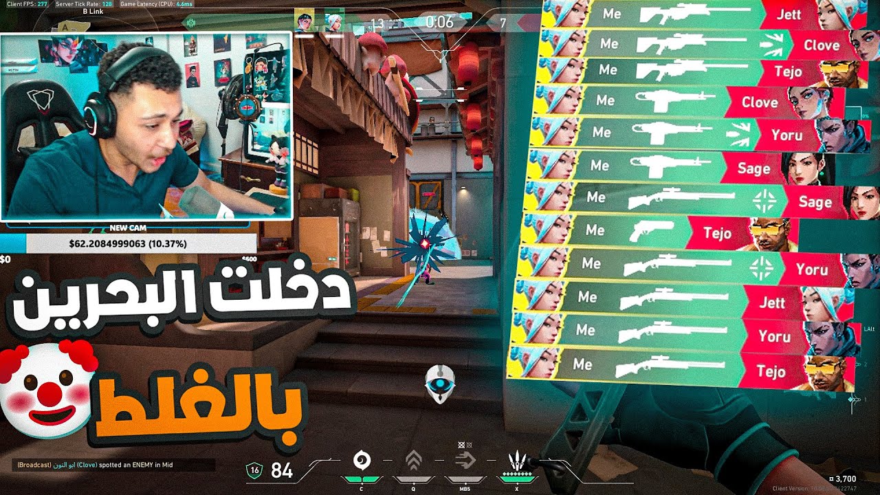 اسمرفيت في سيرفر البحرين بالغلط😆🤡|Valorant