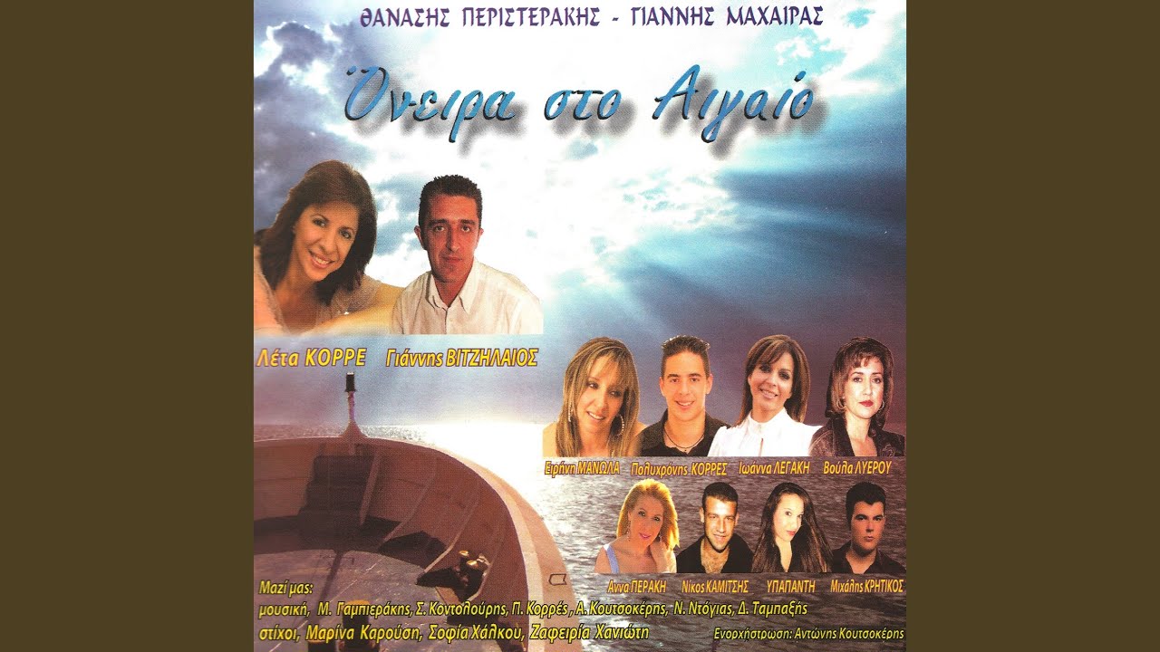 Το ταξίδι