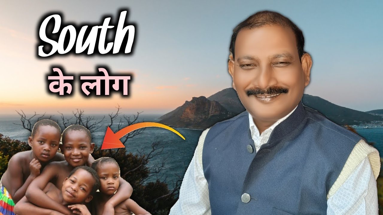 South के लोग 🧑🧑।।