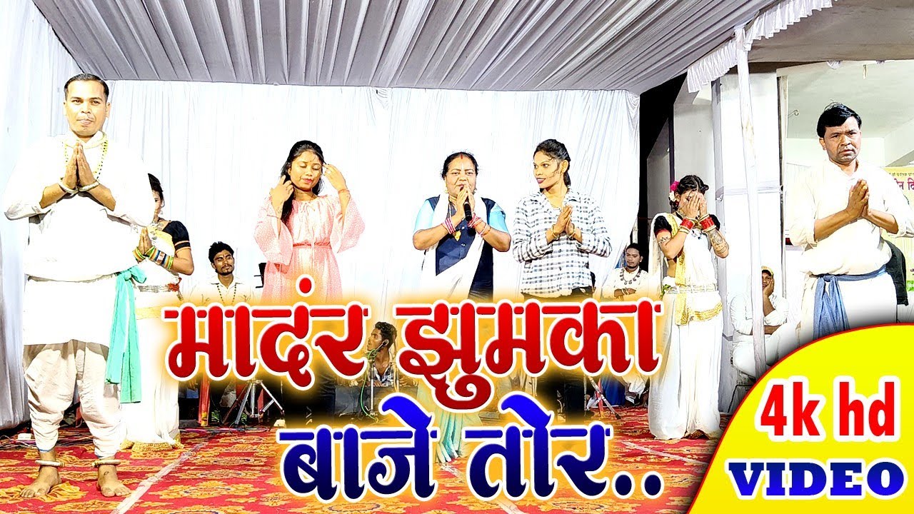 उषा बारले | मांदर झुमका बाजे तोर | Bodsara Dham Mela 2024 | Usha Barle Stage Program Bodsara Dham