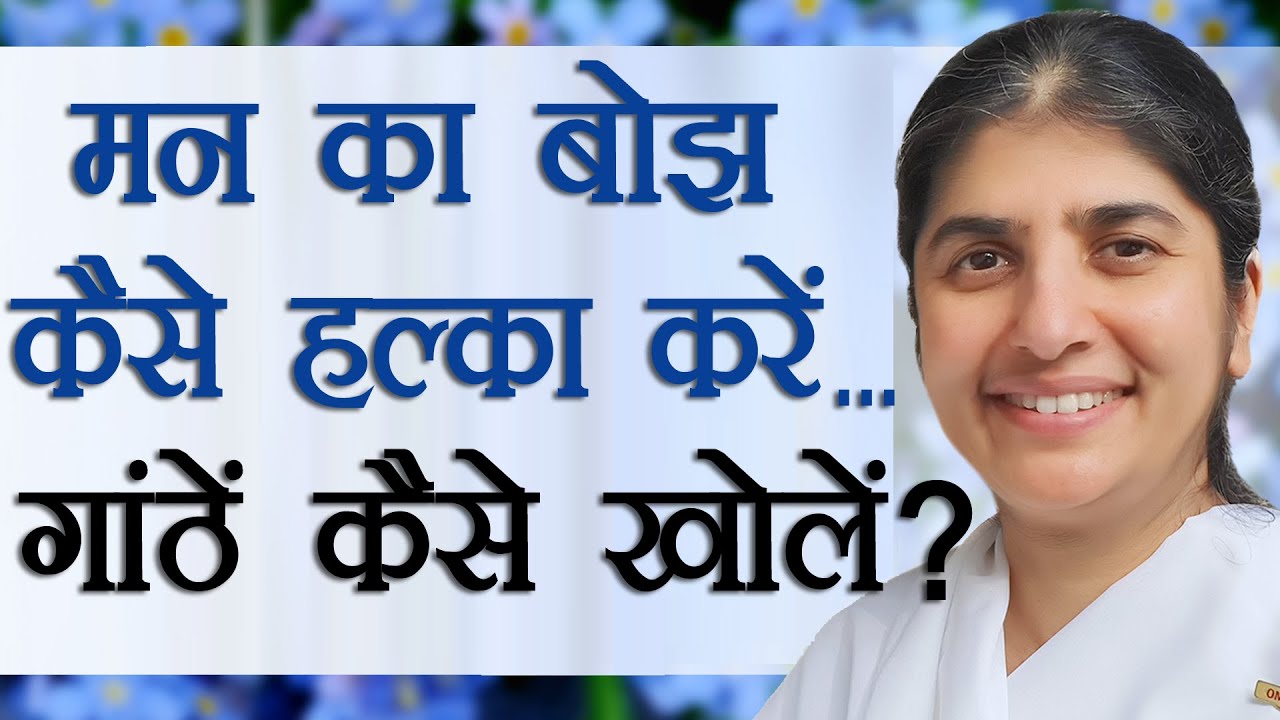 Drop The Burdens ... Clean Your Mind: Ep 10: Subtitles English: BK Shivani