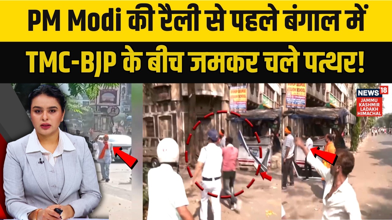 MC-BJP Clash Before Brigade Parade Ground Meeting, Stone Pelting in Girish Park