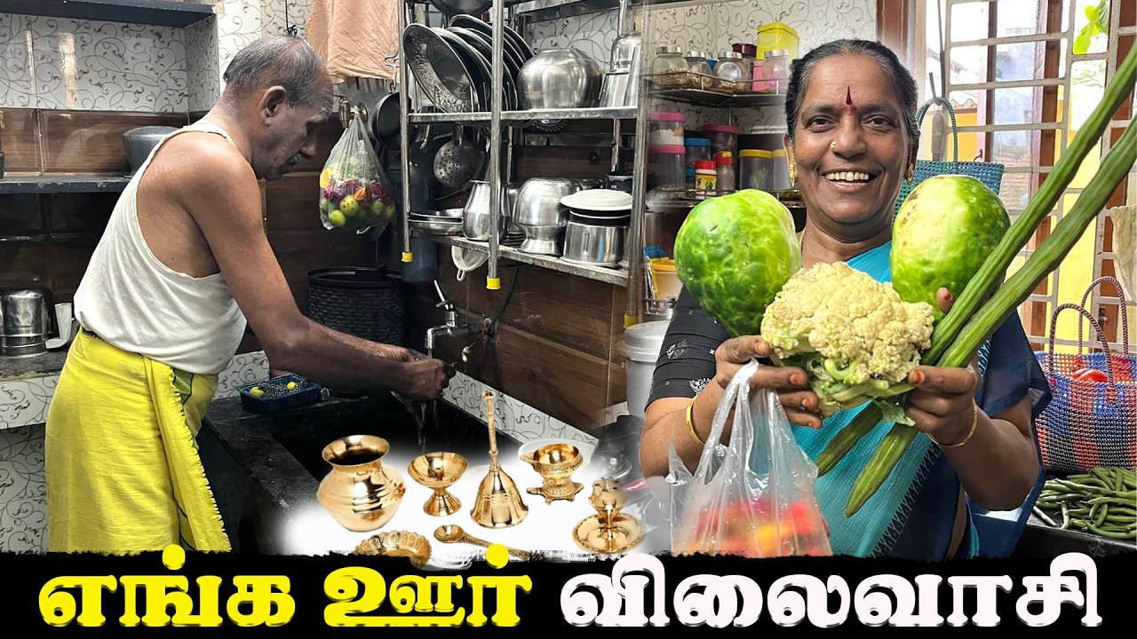 அம்மாக்கு மட்டும் எப்படி இவ்ளோ விலை கம்மியா கிடைக்குதுன்னு தெரியல 😅