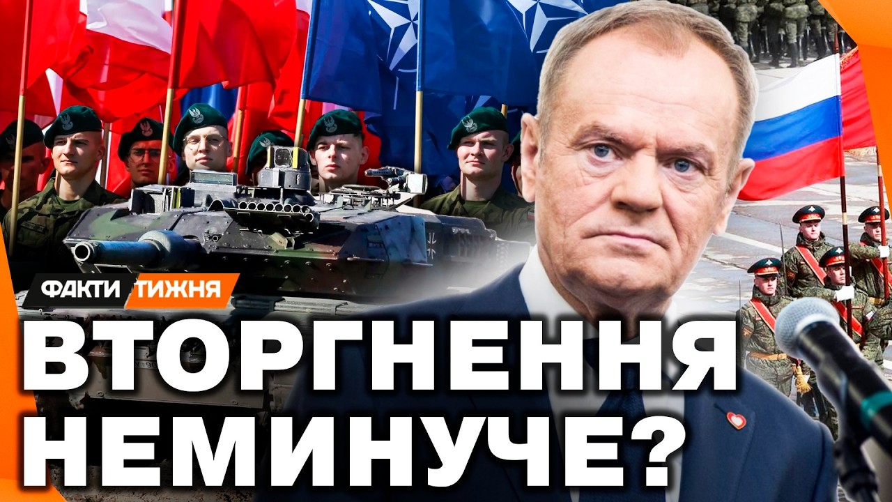 ТУСК ПРИЇХАВ ДО Києва НЕ ПРОСТО ТАК! Чому ПОЛЯКАМ ВАЖЛИВО ПІДТРИМУВАТИ Україну? Таємний план Кремля