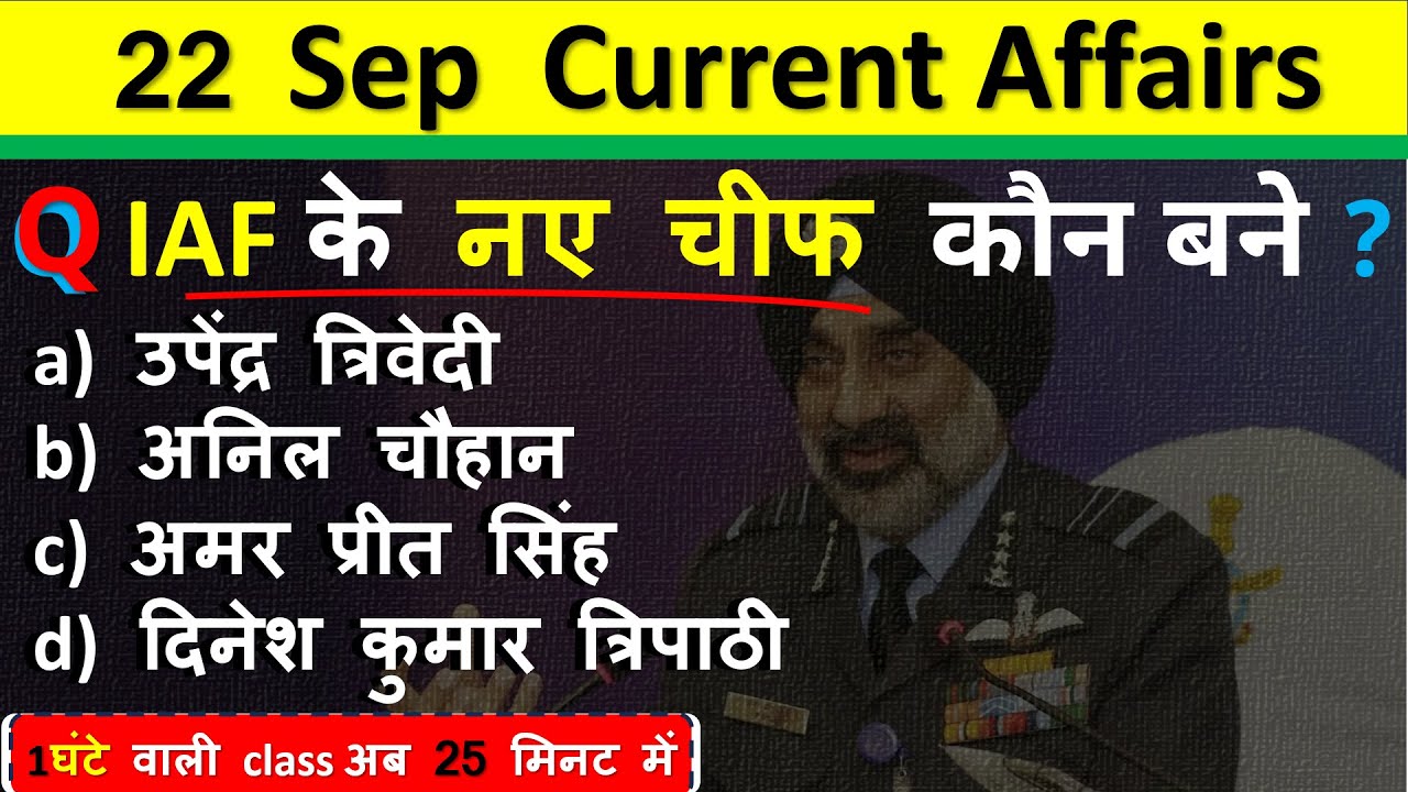 22 September Current Affairs 2024  Daily Current Affairs Current Affair Today  Current Affairs 2024