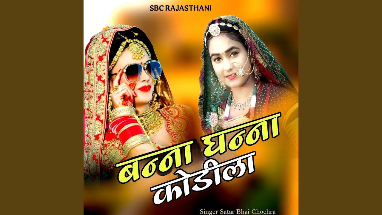 Banna Ghanna Kodeela