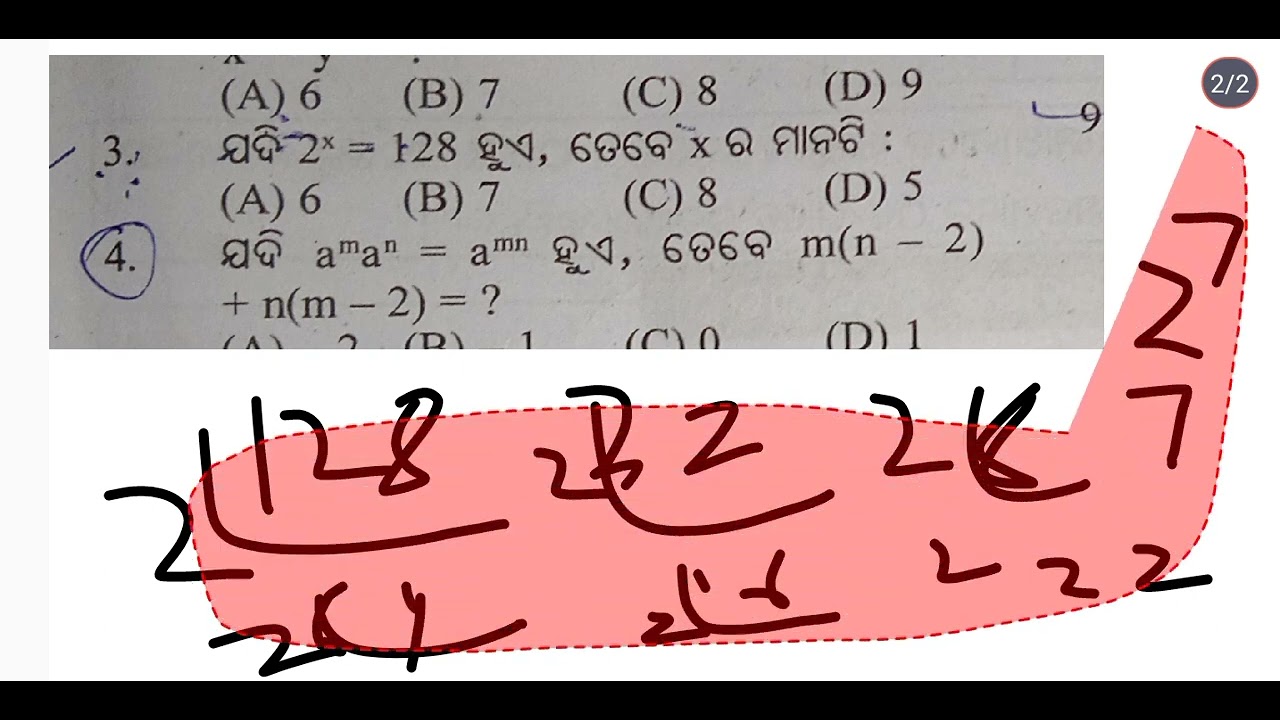 PATHANI SAMANTA MEDHA BRUTI | previous year question with answer 2021