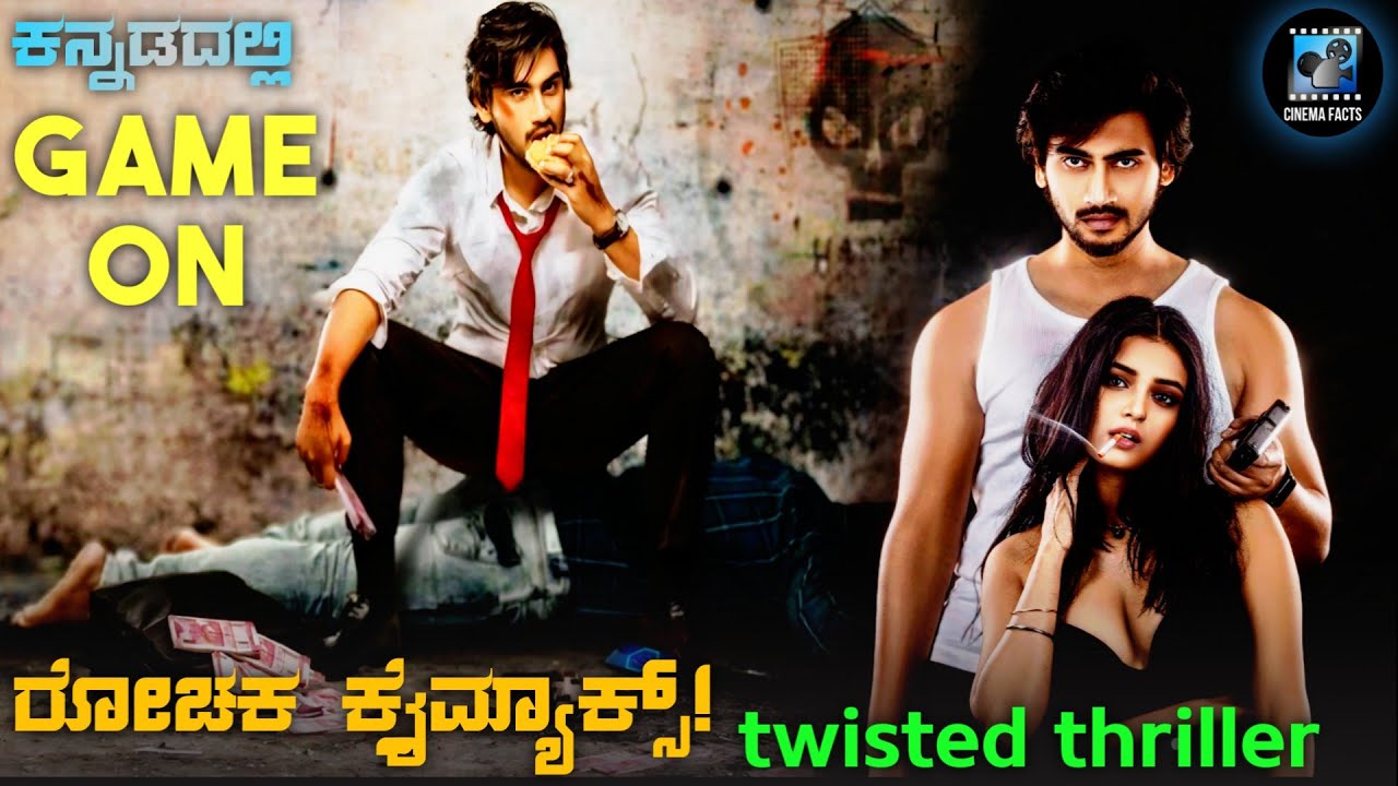 Game On (2024) Movie Explained In Kannada | kannada dubbed movie story review