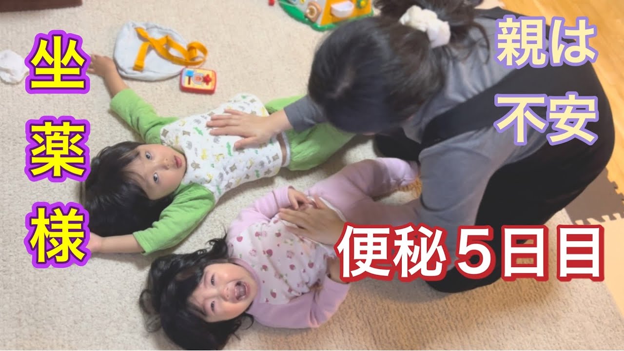 1歳の娘が便秘5日目！なかなか改善せず心配になり、また病院へ【1-year-old daughter constipation day 5】