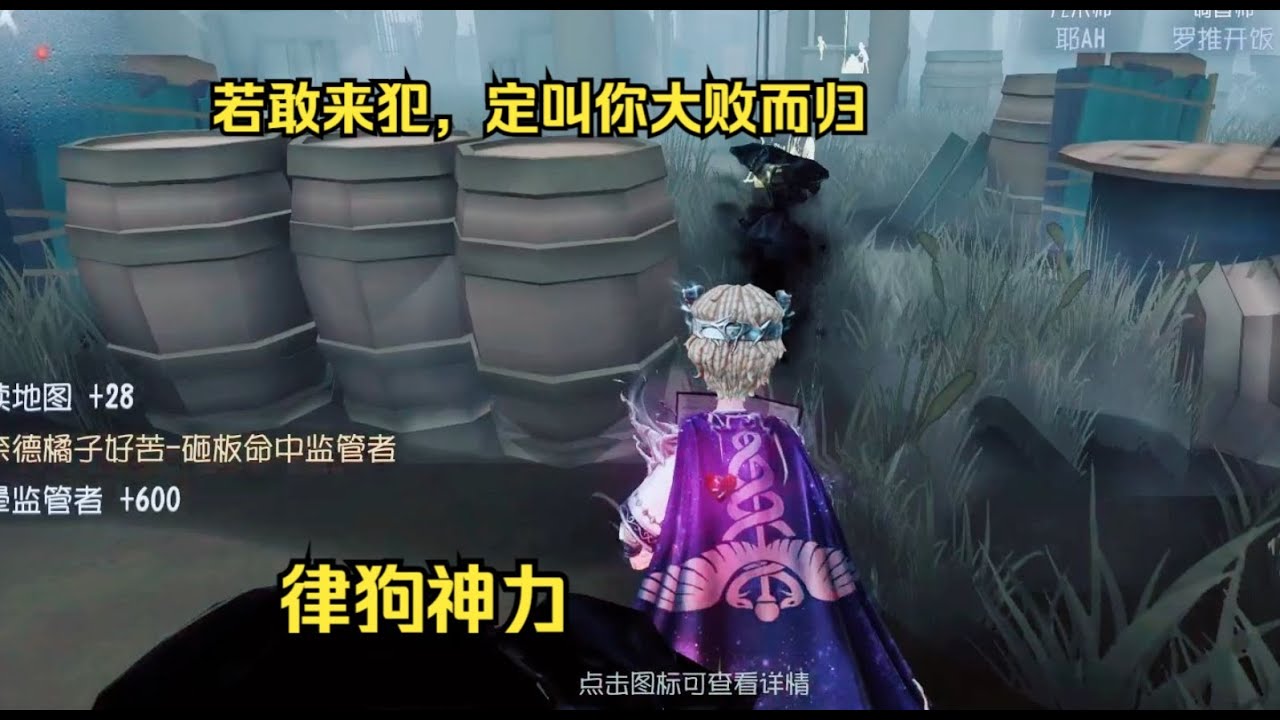 【第五人格1563】区区耐削王敢抓我律狗神力 #第五人格 #游戏 #identityⅴ