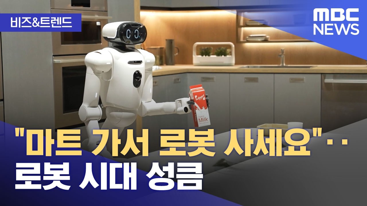 [비즈&트렌드] 