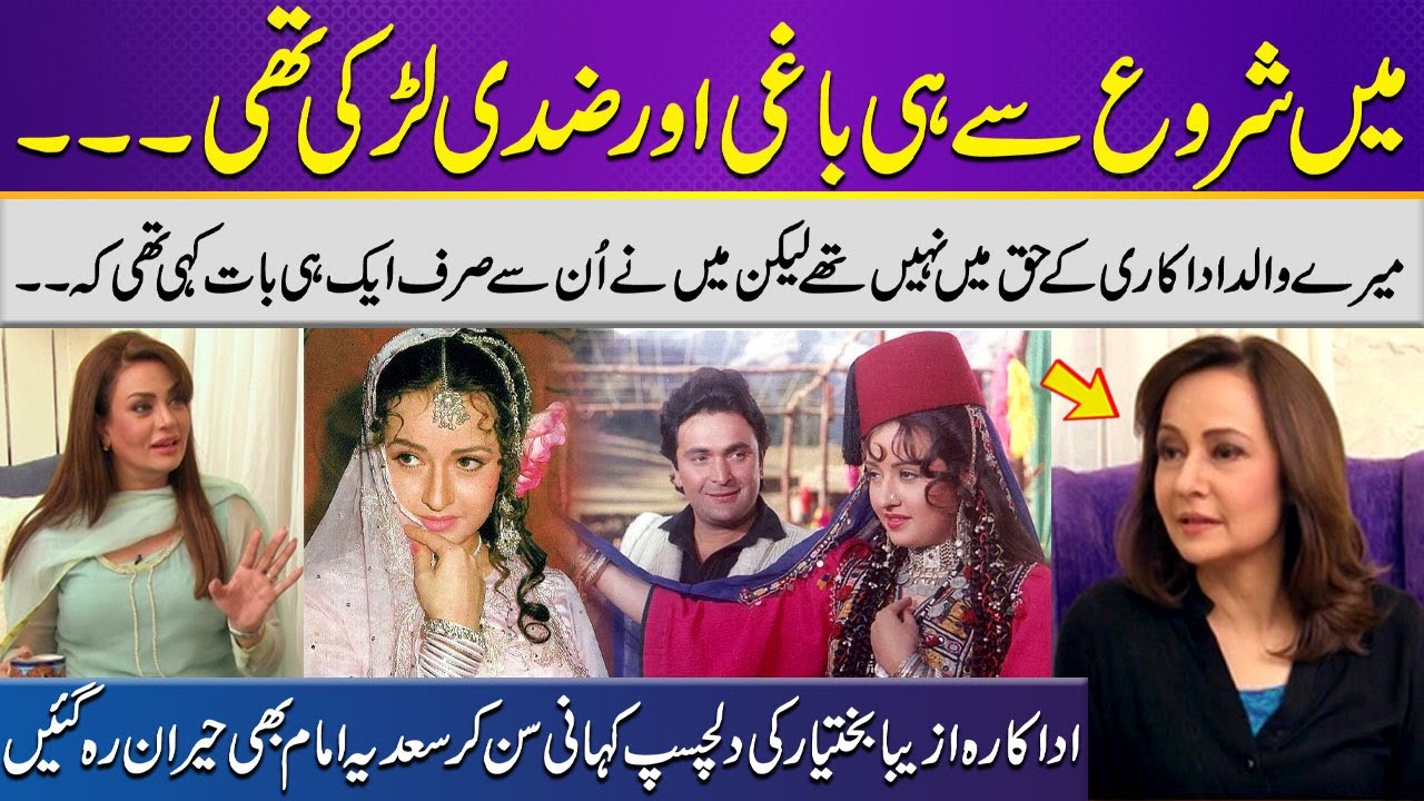 Main Ek Ziddi Larki Thi | Zeba Bakhtiar Shares Her Career Story | Exclusive Interview |SAMAA Classic