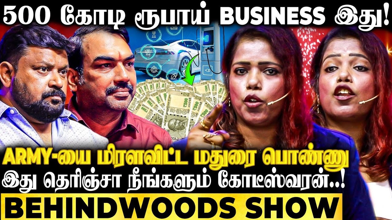 பூதாகரமாகும் EV Business! லாபமா சாபமா? கோடிகள் குவிக்கும் Business Tricks!🔥Tucker Motors MD Speech