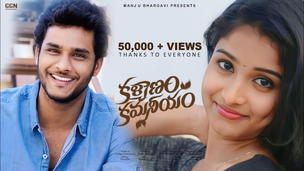 Kalyanam Kamaneeyam  New Short Film 4K | Bharath | Sirivalli | Siri setty  | G.G.N Entertainments