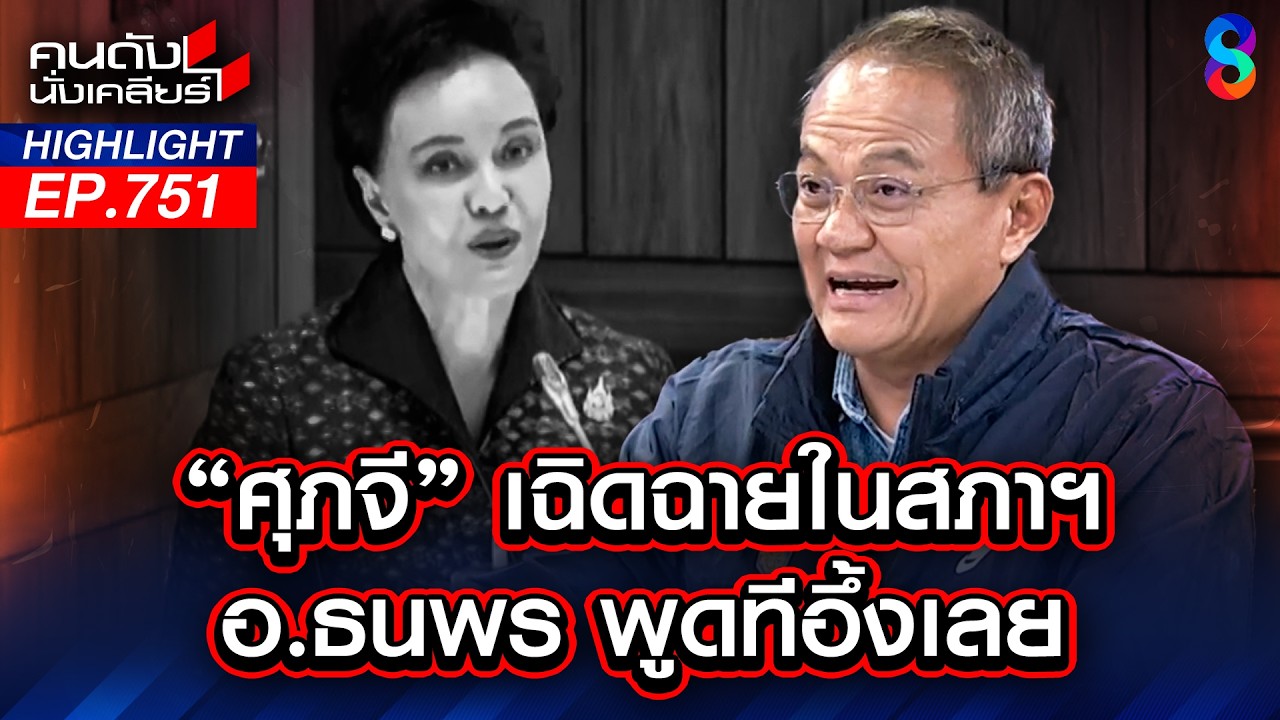 เหน็บแรง!! 