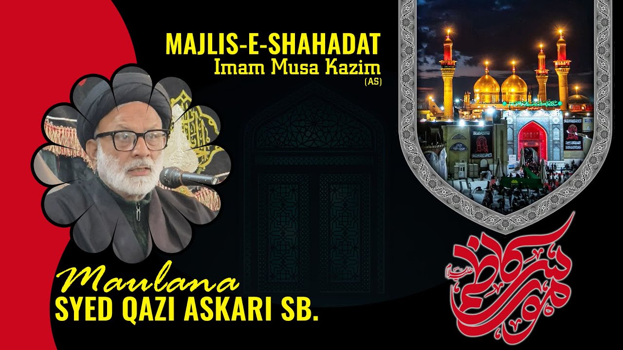 Nemat e Ilaahi | Majlis e Shahadat Imam Musa Kazim | Maulana Syed Qazi Askari #majlis #islam