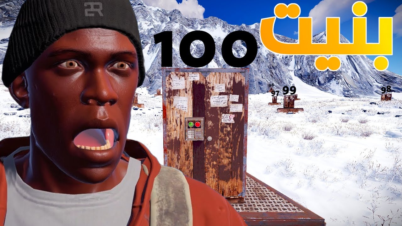 دخلت سيرفر ممكالو وبنيت 100 TC الحلقة الاولى والاخيرة - rust