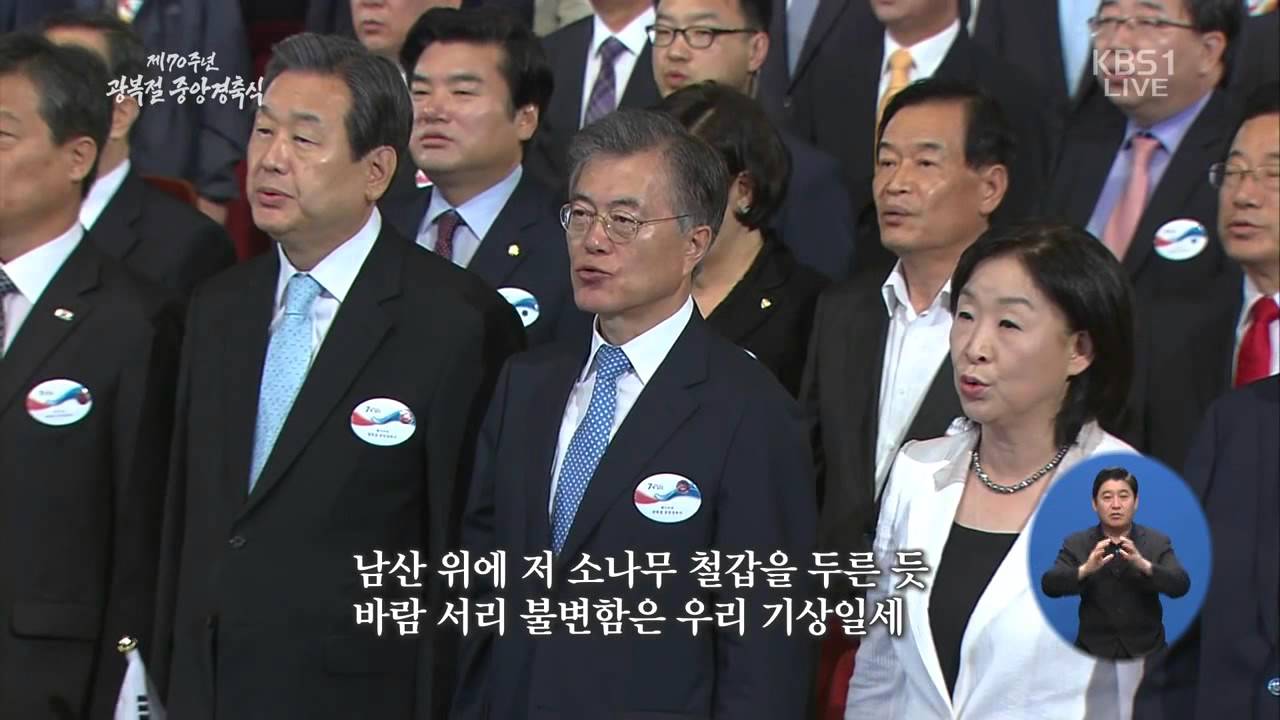 aegukga 20150815 1