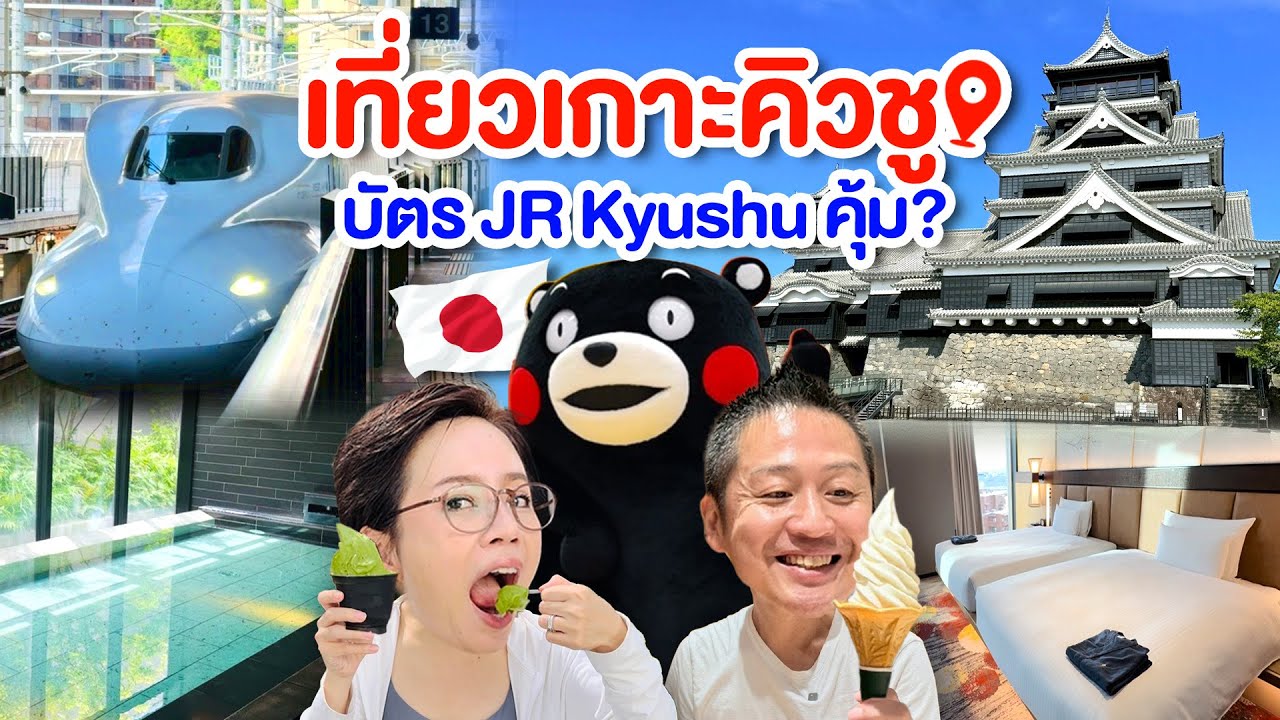 เที่ยวหลายเมืองแบบโปรญี่ปุ่น/kinyuud 