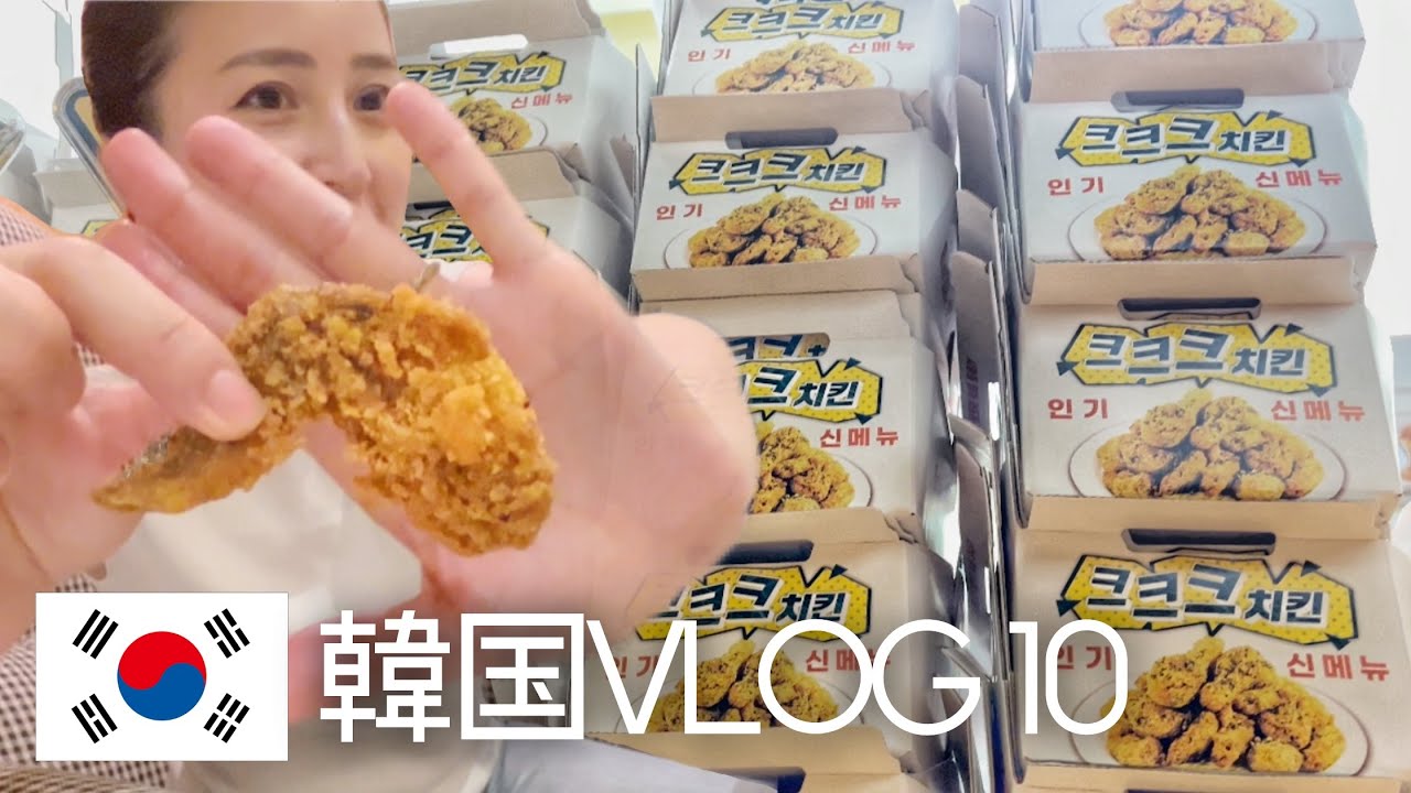 【韓国旅行】BTSグクちゃんが食べて話題のチキン「60계치킨」を買いに行って実食！【60鶏チキン】