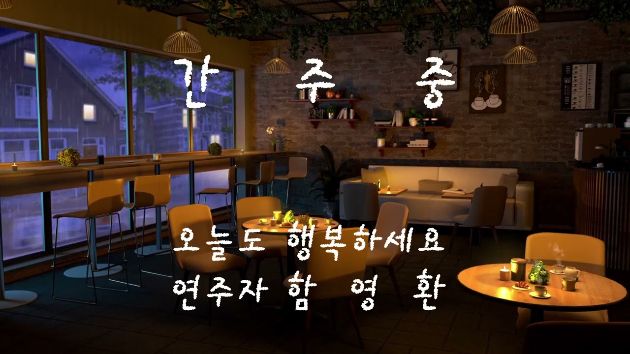떠날때는말없이 현미 Em 테