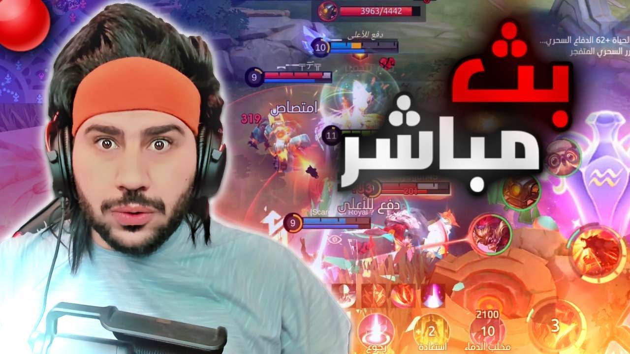 اونور اوف كينغز | بث سرررريع