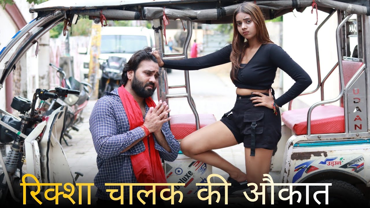 रिक्शा वाला बना करोड़पति | waqt sabka badalta hai | Rikshe Wale ki Aukaat