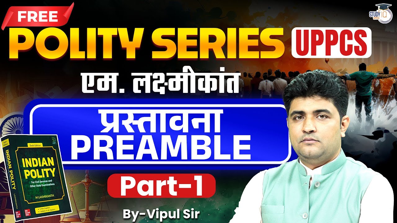 Indian Polity for UPPSC 2026 | Preamble (Prastavna) Part-1 (M. Laxmikanth) | By Vipul Sir | StudyIQ