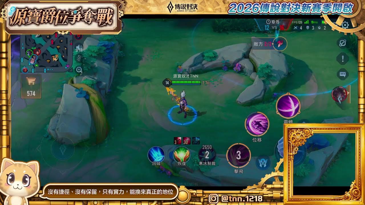源寶先鋒團 Tnn 奴才來囉!! 大哥們別撞我