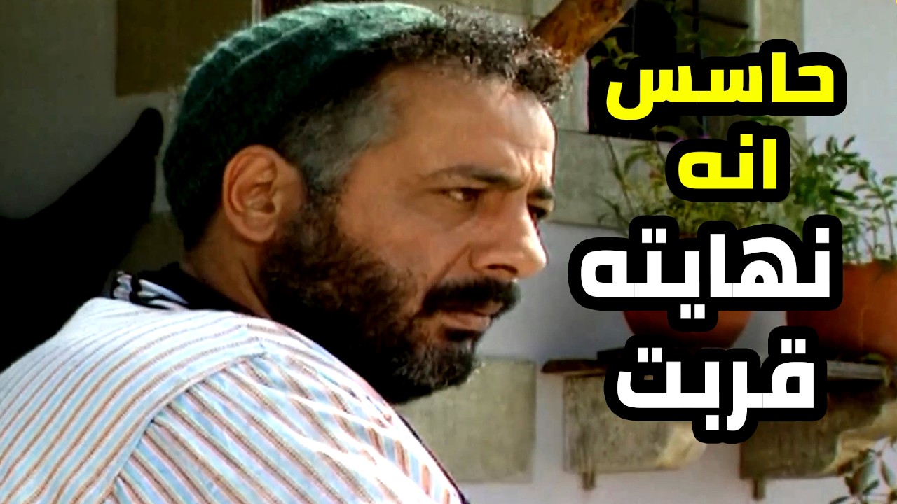 بطولات و معارك الوحش خلصت و هلق صار وقت يرتاح