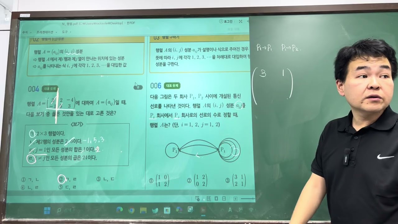 2월 26일 8시 수업 (2) - 행렬 (1)