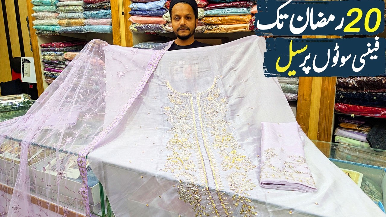 Ramazan sale ** | partywear dress | Maria b | Hussain rehar | kanwal malik | mnr | #FashionFlower