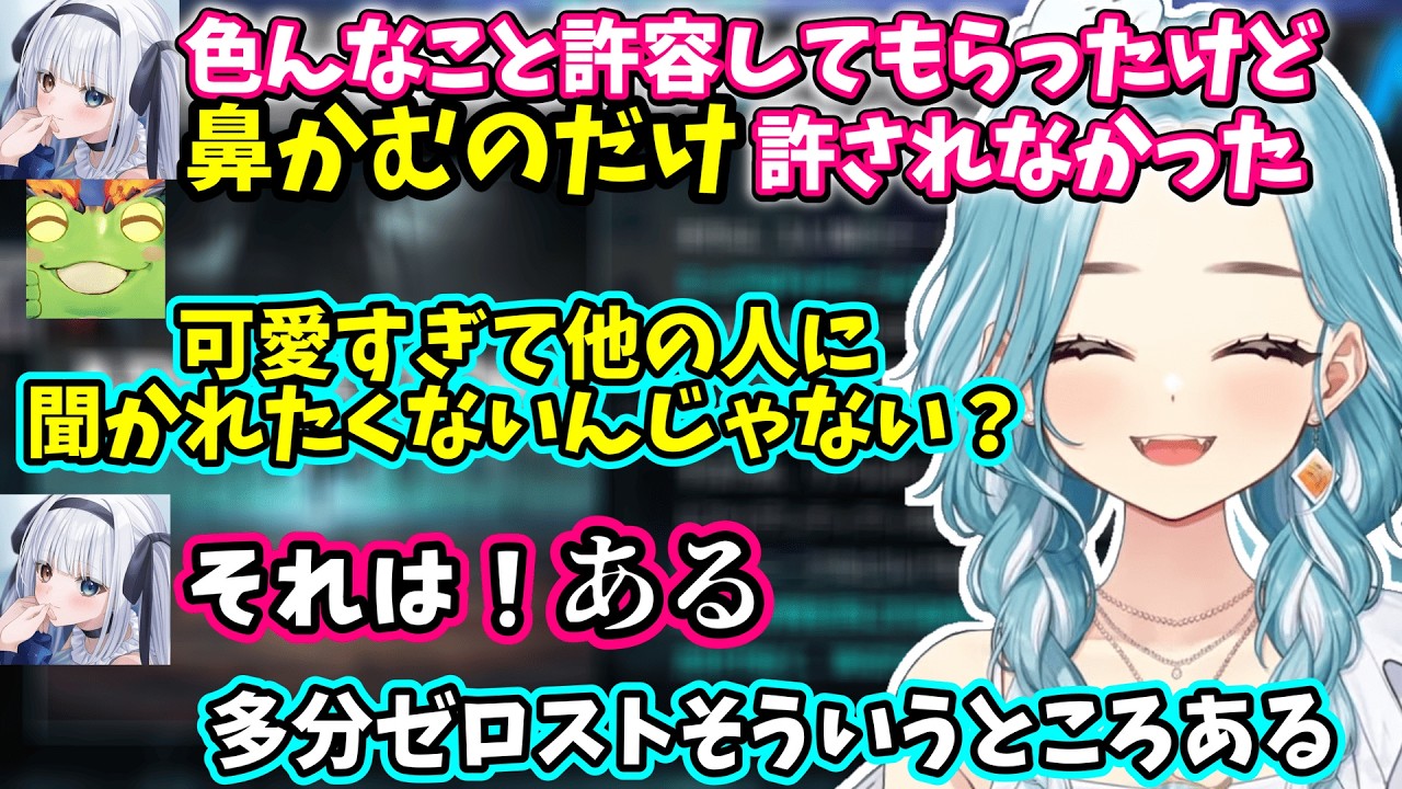 ゼロストが神楽めあの鼻かみを許容しなかった理由を考察したり、神楽めあに慣れすぎてなにしても気にならなくなっているらむち【白波らむね/神樂めあ/ゆきお】【2026/2/26】