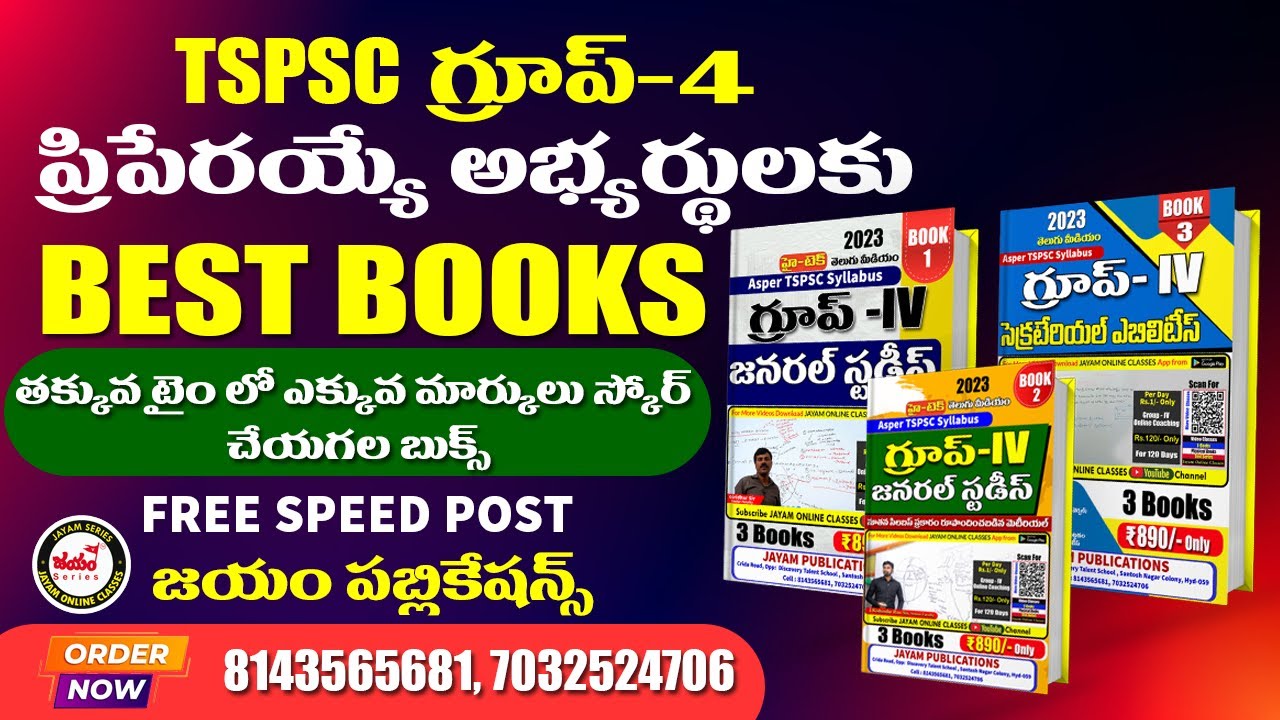 TSPSC Group-4 Best Books for New Aspirants | Telangana Group-4 Best Books |