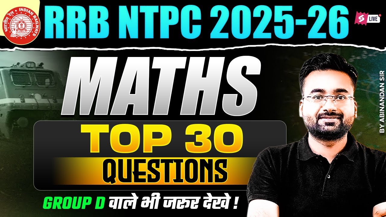 RRB NTPC 2025 | RRB NTPC Grad/12th Maths Top 30 Expected Question | NTPC Class 2025 | Abhinandan Sir