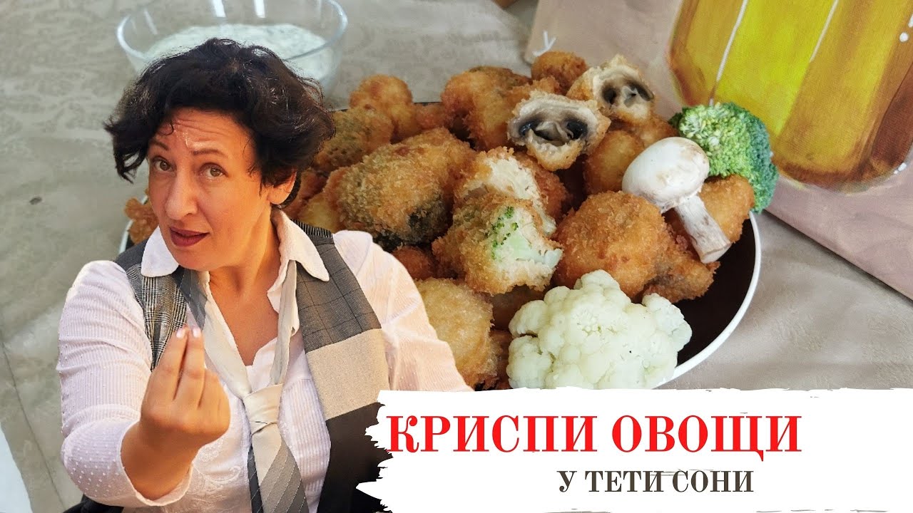 #151 Темпура, Панко и бутылка пива 🌟 Криспи овощи от тети Сони.
