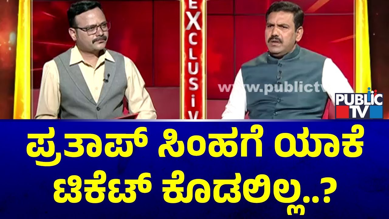 Vijayendra Reacts On Pratap Simha, Anant Kumar Hegdre Missing Out On Lok Sabha Ticket | Public TV