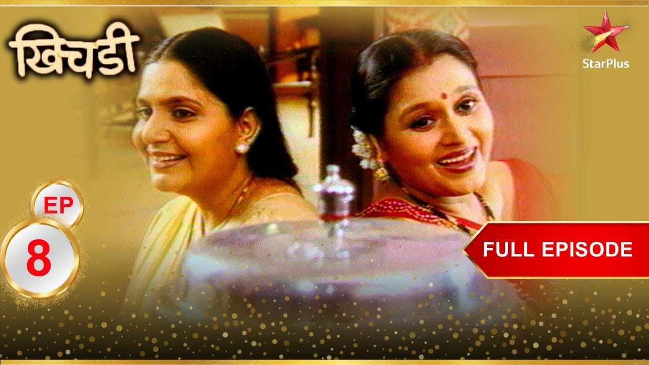 Jayshree की हुई घर वापसी! | Full Episode: 08 | Khichdi