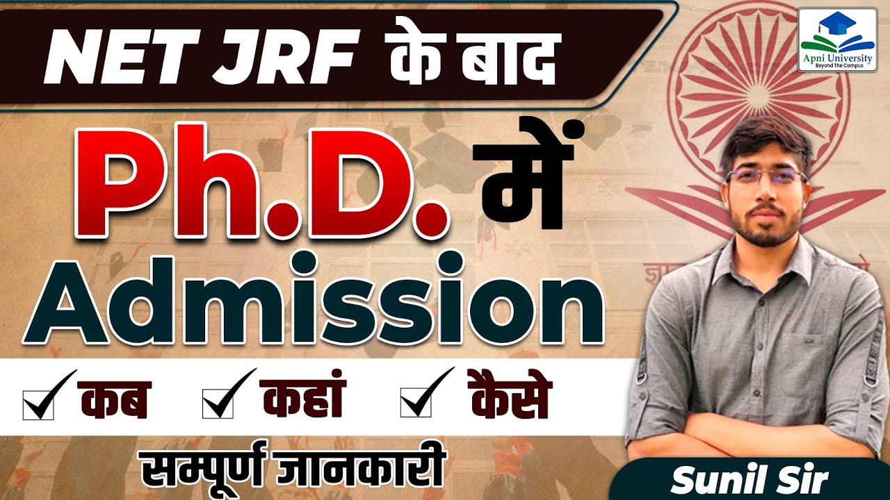 how to apply in PhD after Net -Jrf | NET to PH.D Complete Process | UGC NET | JRF | #netjrf