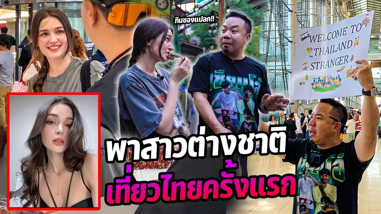 พาสาวเกาหลีเที่ยวกรุงเทพ1วัน ให้ลองกินกบครั้งแรกจะเป็นยังไง?!