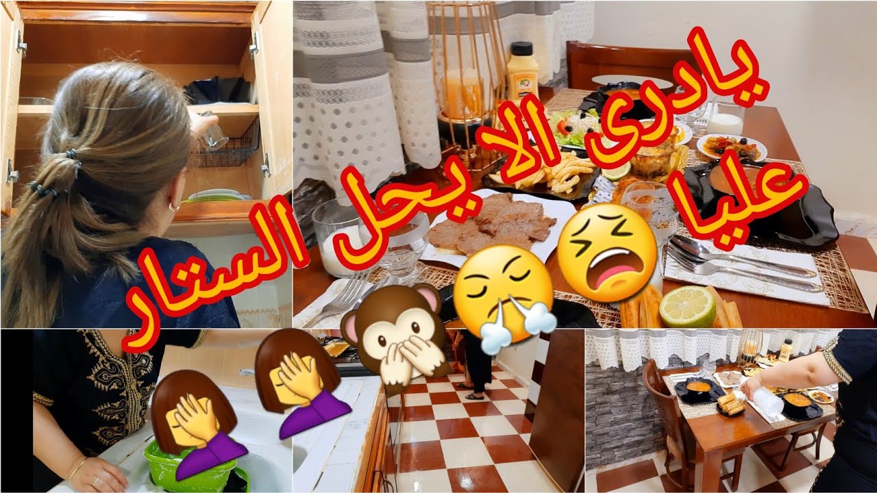 روتين محفز فهد الرمضان🌜قريب بهدلني راجلي 🥴🤦‍♀️😬قريب اذن المغرب وانا مازالني ..⁉️