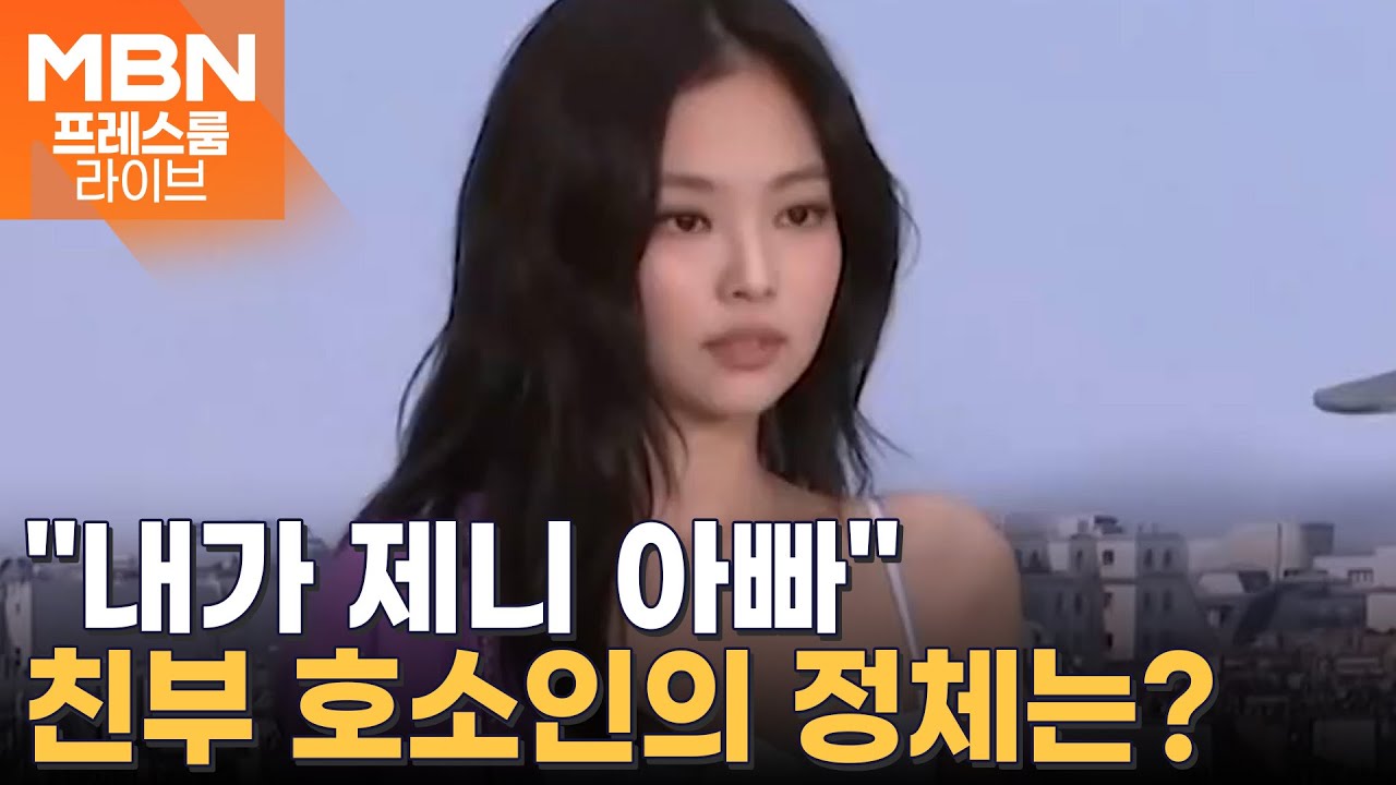 제니 