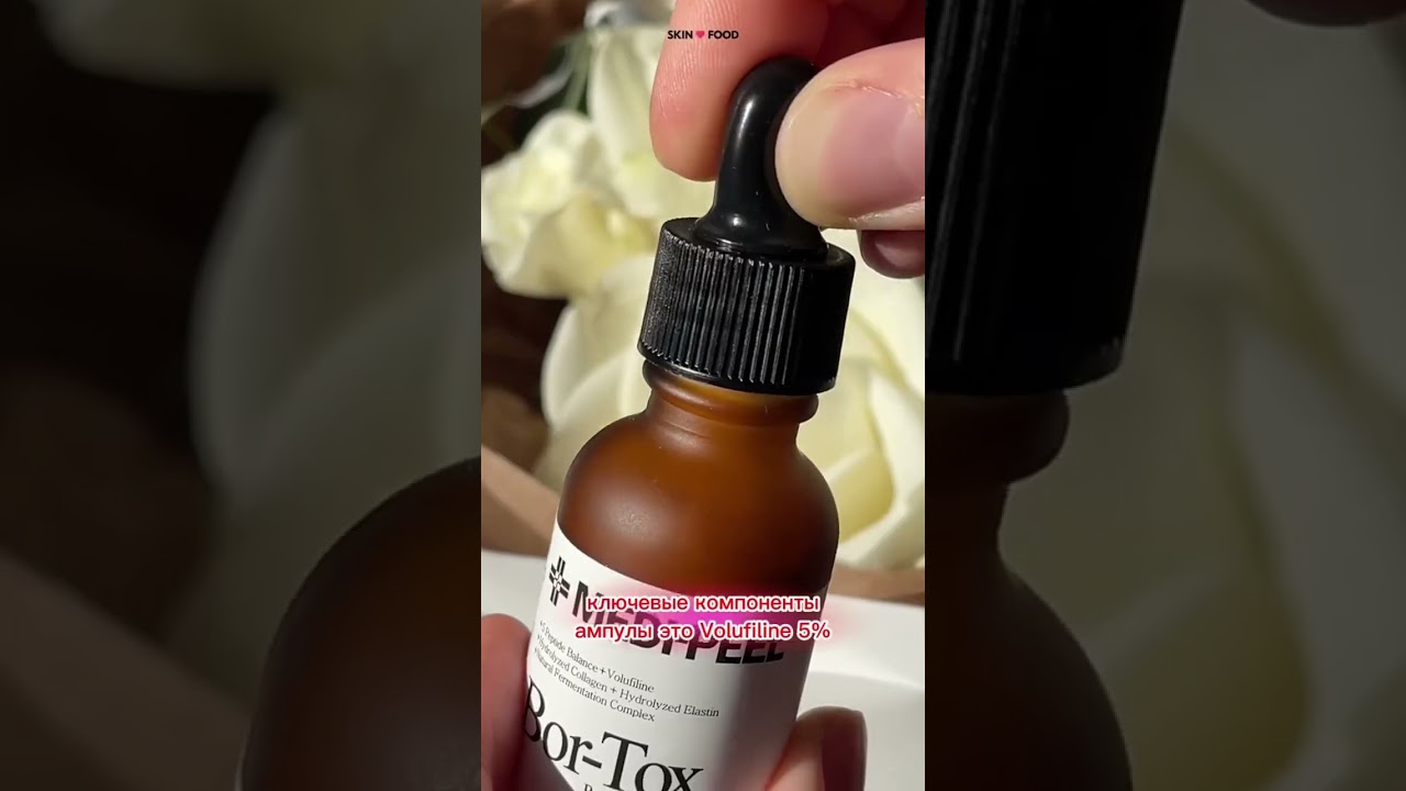Medi-Peel Bor-Tox Ampoule